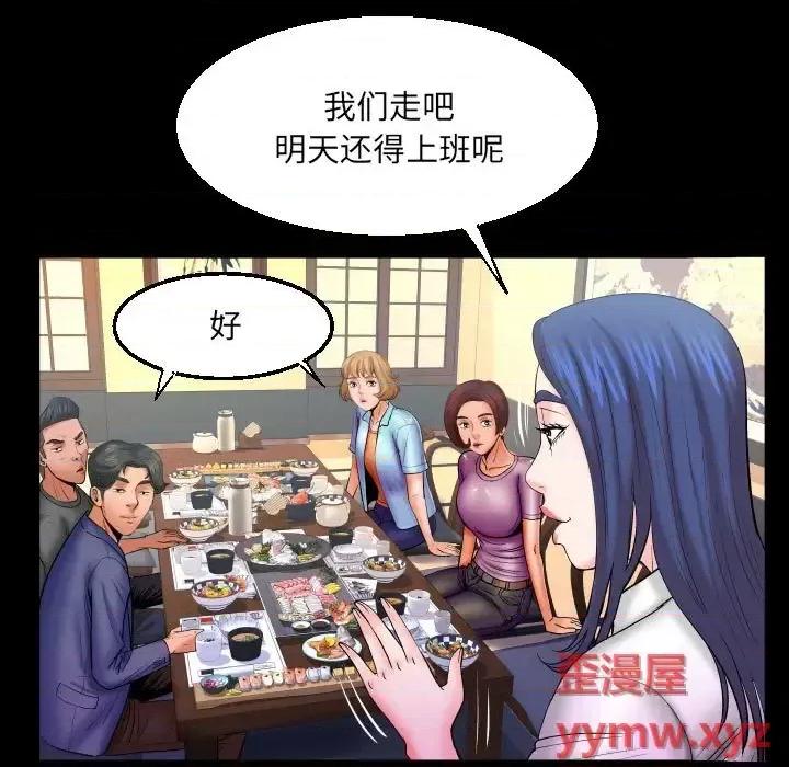 同个屋檐下 与婶婶的秘密-第 78 话 第69页