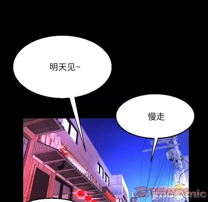 同个屋檐下 与婶婶的秘密-第 78 话 第70页