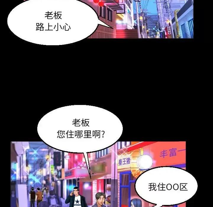 同个屋檐下 与婶婶的秘密-第 78 话 第71页