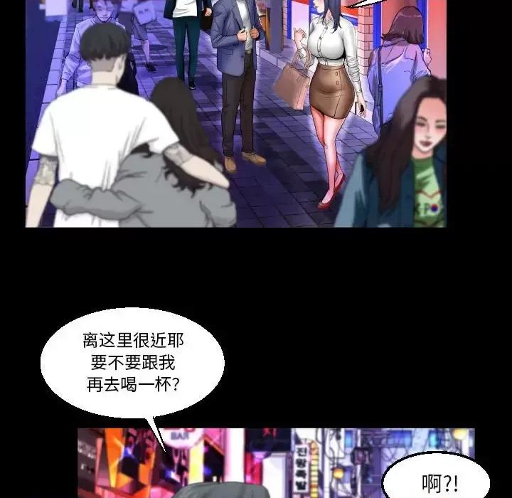 同个屋檐下 与婶婶的秘密-第 78 话 第72页