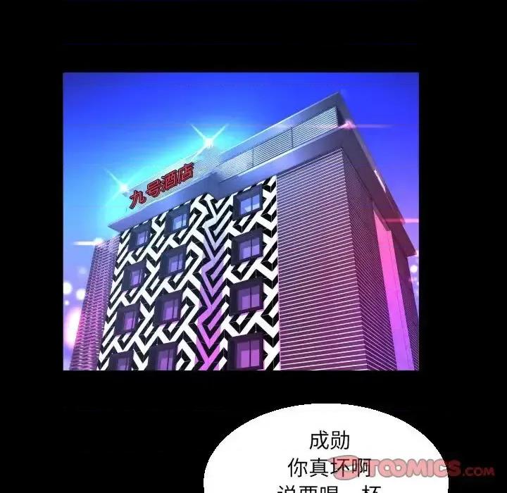 同个屋檐下 与婶婶的秘密-第 78 话 第74页