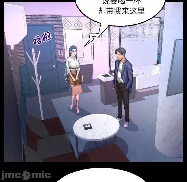同个屋檐下 与婶婶的秘密-第 78 话 第75页