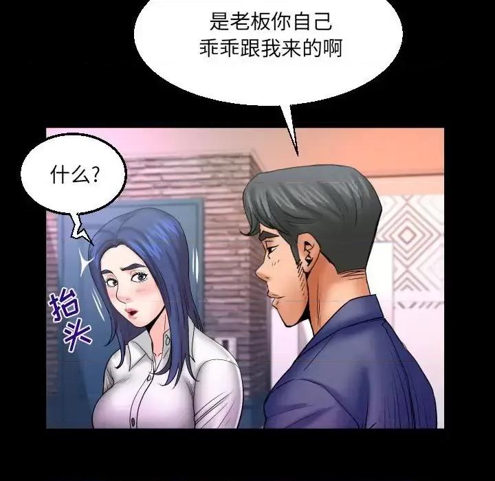 同个屋檐下 与婶婶的秘密-第 78 话 第76页