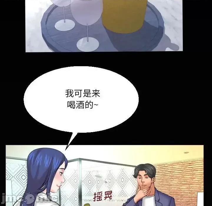 同个屋檐下 与婶婶的秘密-第 78 话 第80页