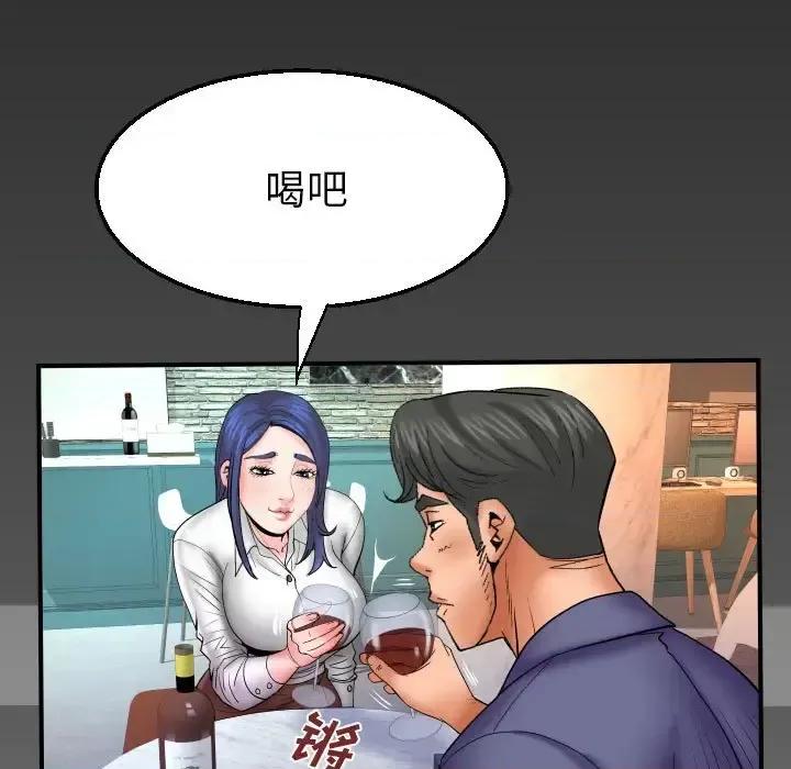 同个屋檐下 与婶婶的秘密-第 78 话 第83页