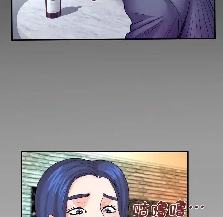 同个屋檐下 与婶婶的秘密-第 78 话 第84页