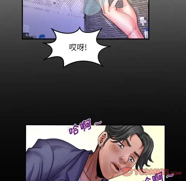 同个屋檐下 与婶婶的秘密-第 79 话 第6页
