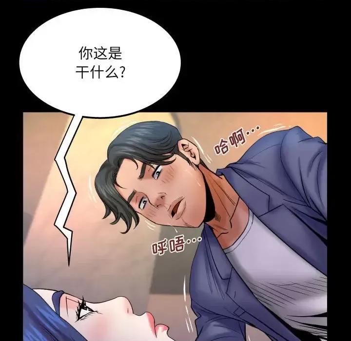 同个屋檐下 与婶婶的秘密-第 79 话 第9页