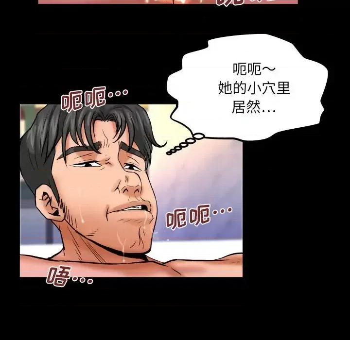 同个屋檐下 与婶婶的秘密-第 79 话 第36页
