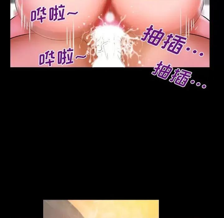同个屋檐下 与婶婶的秘密-第 79 话 第41页