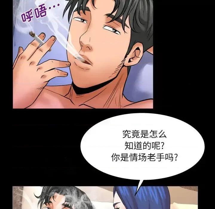 同个屋檐下 与婶婶的秘密-第 79 话 第47页