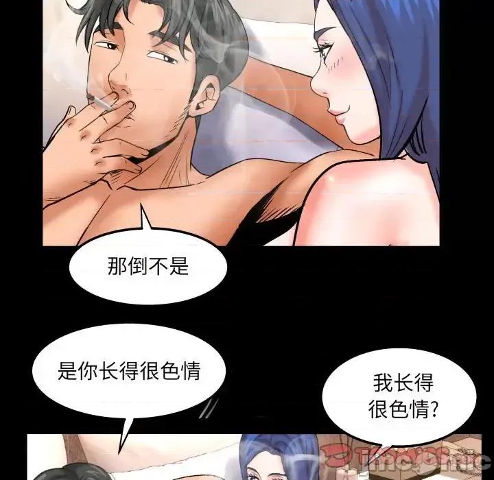 同个屋檐下 与婶婶的秘密-第 79 话 第50页