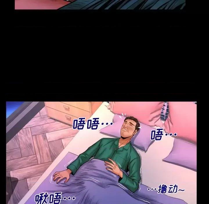 同个屋檐下 与婶婶的秘密-第 79 话 第63页