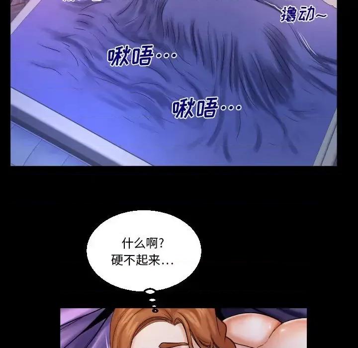 同个屋檐下 与婶婶的秘密-第 79 话 第64页