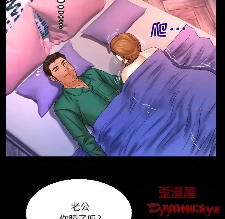 同个屋檐下 与婶婶的秘密-第 79 话 第66页
