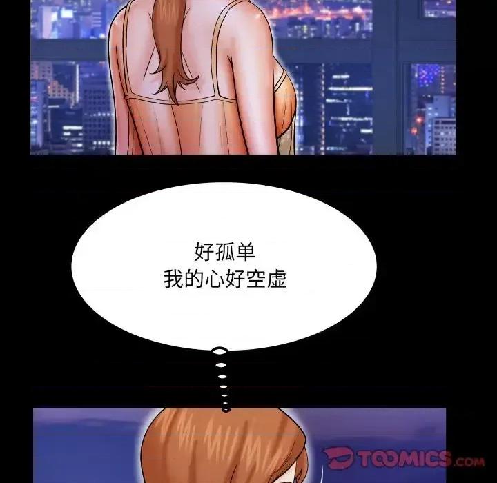 同个屋檐下 与婶婶的秘密-第 79 话 第74页