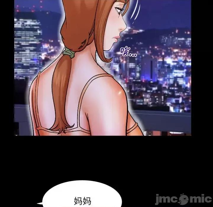 同个屋檐下 与婶婶的秘密-第 79 话 第75页