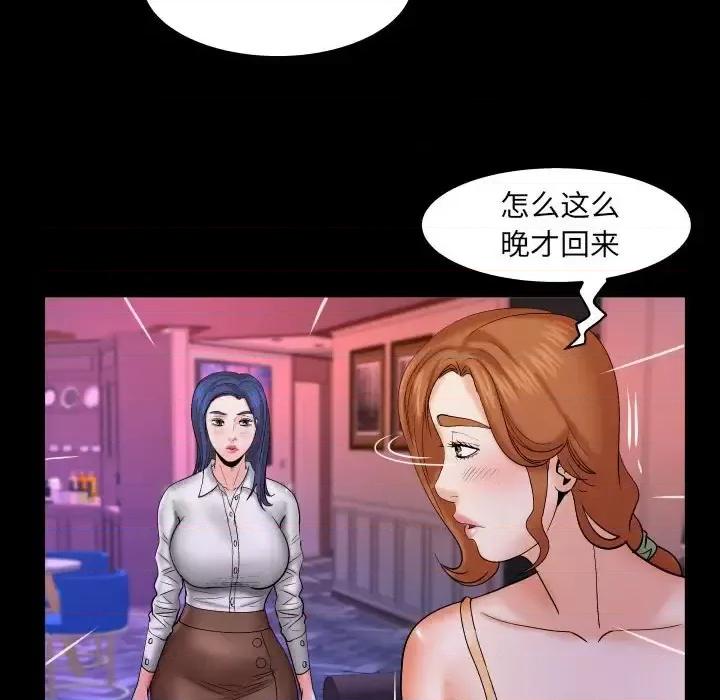 同个屋檐下 与婶婶的秘密-第 79 话 第76页