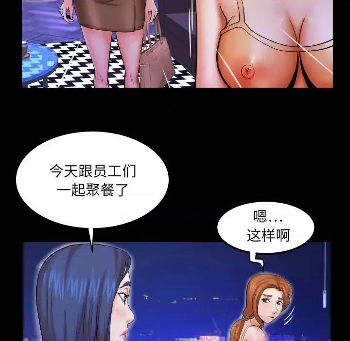 同个屋檐下 与婶婶的秘密-第 79 话 第77页