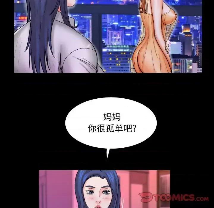 同个屋檐下 与婶婶的秘密-第 79 话 第78页