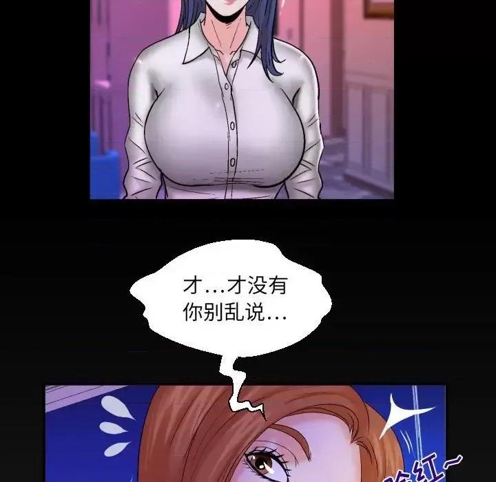 同个屋檐下 与婶婶的秘密-第 79 话 第79页