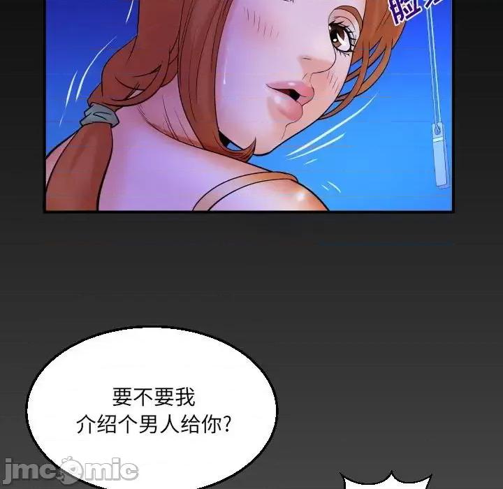 同个屋檐下 与婶婶的秘密-第 79 话 第80页
