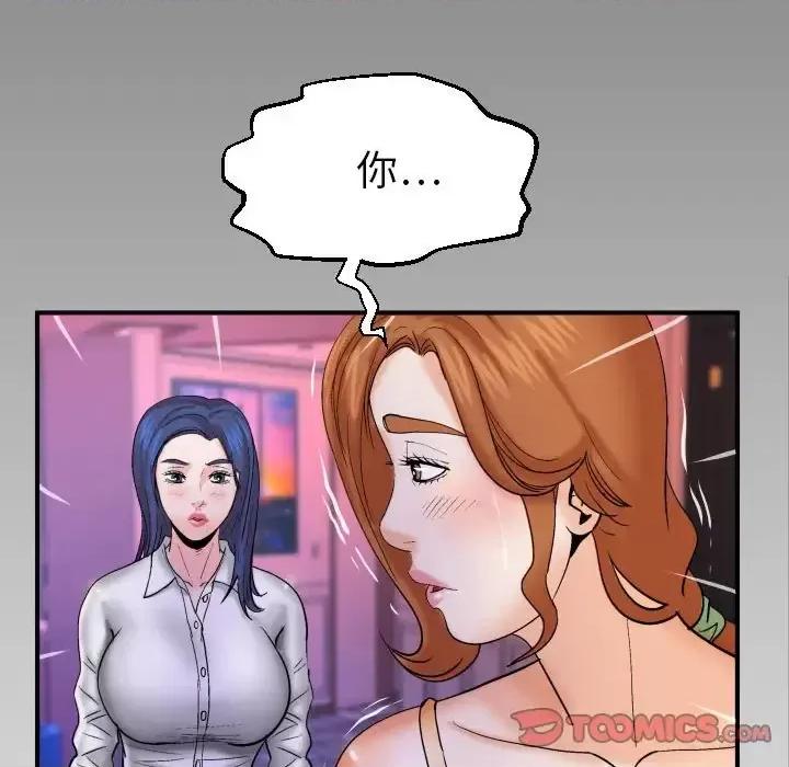 同个屋檐下 与婶婶的秘密-第 79 话 第82页