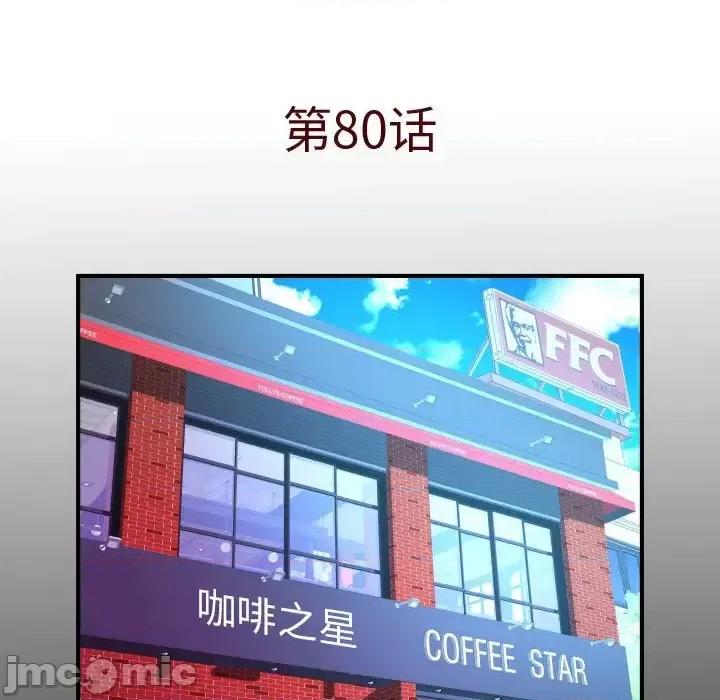 同个屋檐下 与婶婶的秘密-第 80 话 第5页