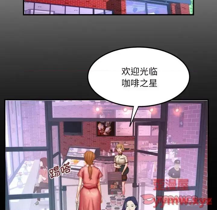 同个屋檐下 与婶婶的秘密-第 80 话 第6页
