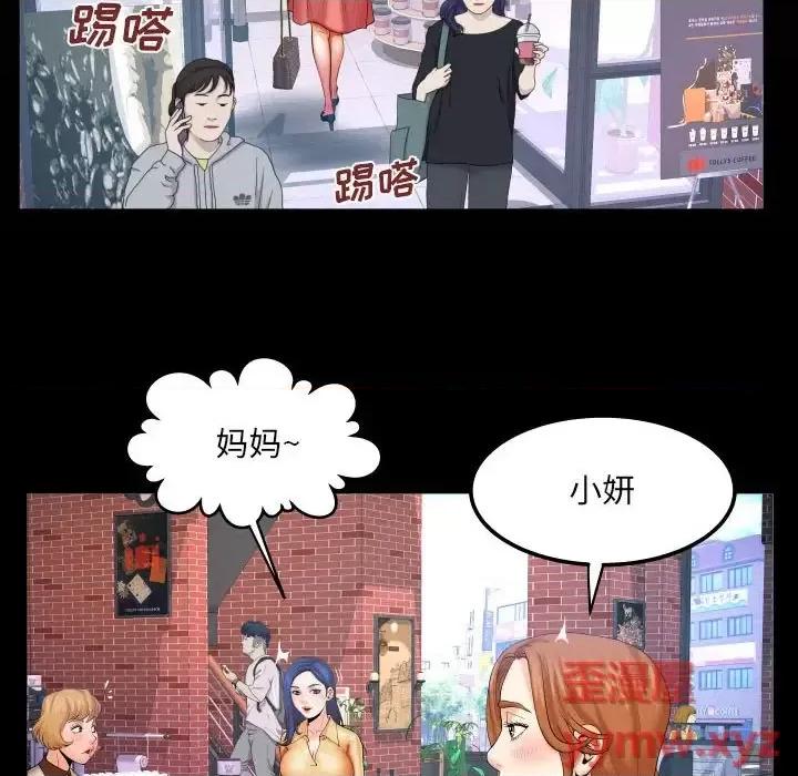 同个屋檐下 与婶婶的秘密-第 80 话 第7页