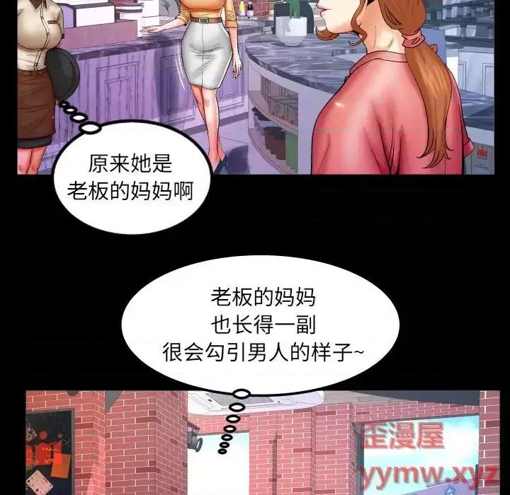 同个屋檐下 与婶婶的秘密-第 80 话 第8页