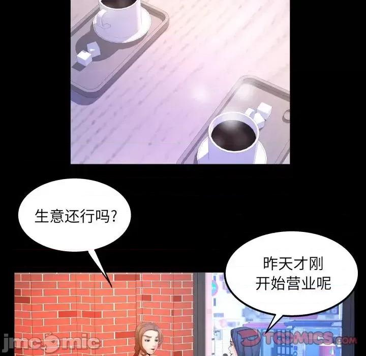 同个屋檐下 与婶婶的秘密-第 80 话 第10页