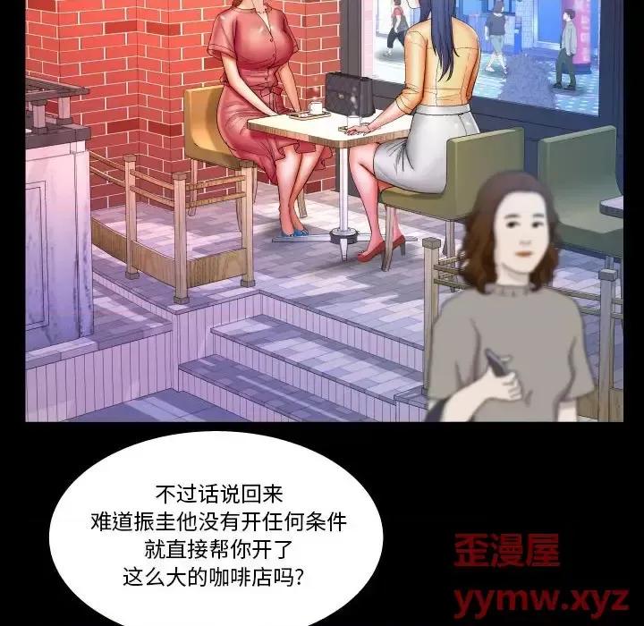 同个屋檐下 与婶婶的秘密-第 80 话 第11页