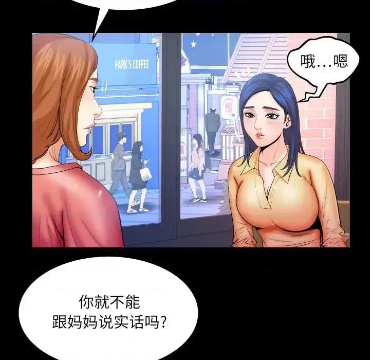 同个屋檐下 与婶婶的秘密-第 80 话 第12页