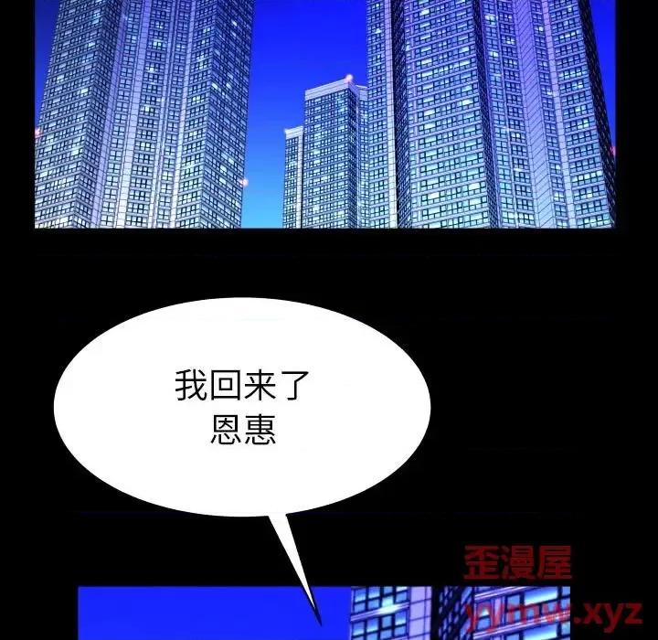 同个屋檐下 与婶婶的秘密-第 80 话 第16页