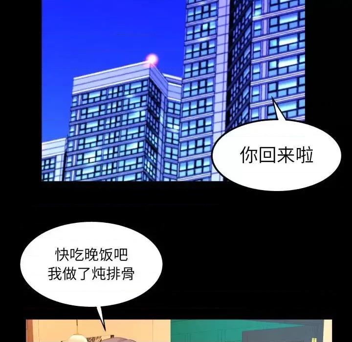 同个屋檐下 与婶婶的秘密-第 80 话 第17页