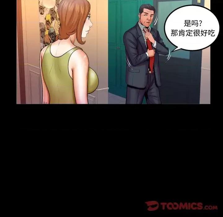 同个屋檐下 与婶婶的秘密-第 80 话 第18页
