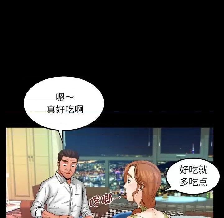 同个屋檐下 与婶婶的秘密-第 80 话 第19页