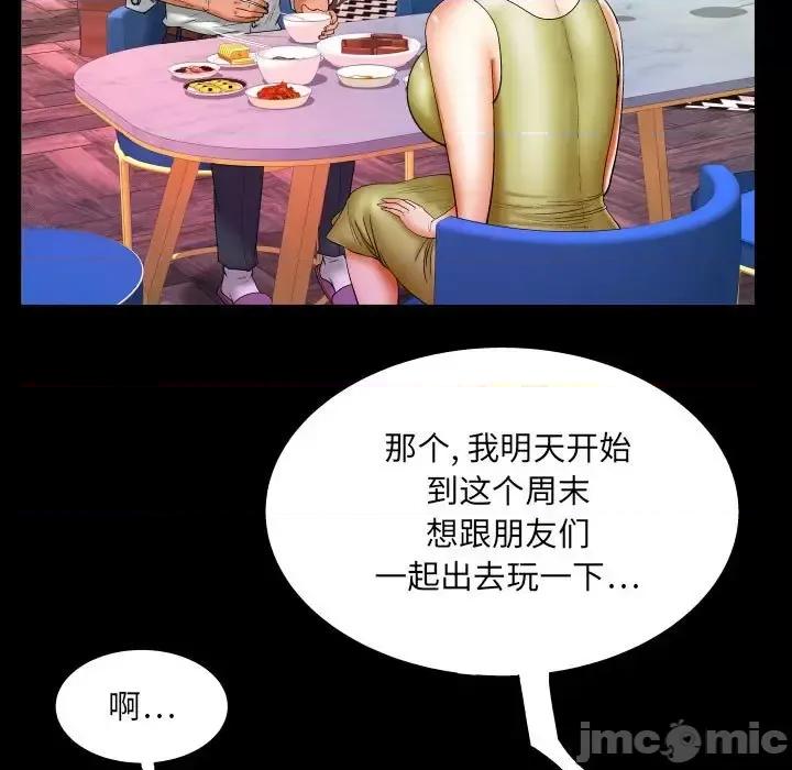 同个屋檐下 与婶婶的秘密-第 80 话 第20页
