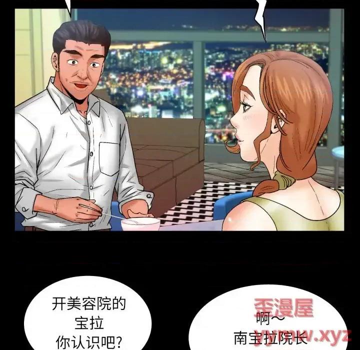 同个屋檐下 与婶婶的秘密-第 80 话 第21页