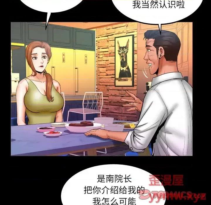 同个屋檐下 与婶婶的秘密-第 80 话 第22页