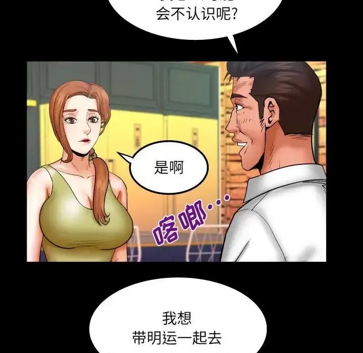 同个屋檐下 与婶婶的秘密-第 80 话 第23页