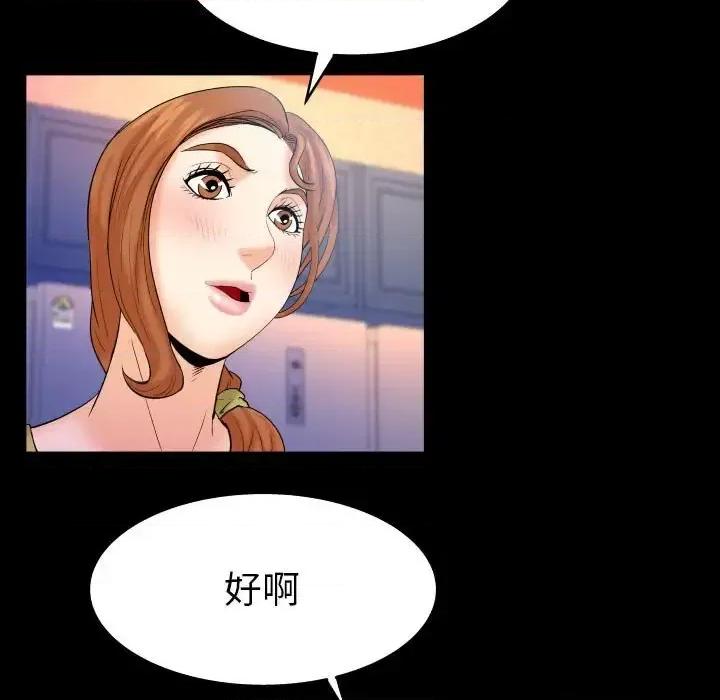 同个屋檐下 与婶婶的秘密-第 80 话 第24页
