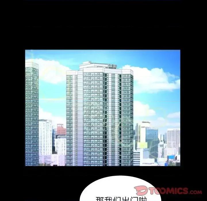 同个屋檐下 与婶婶的秘密-第 80 话 第26页
