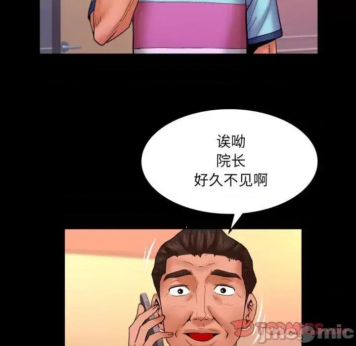 同个屋檐下 与婶婶的秘密-第 80 话 第30页
