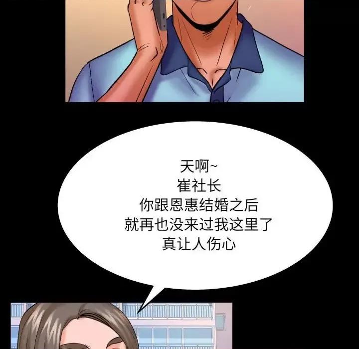同个屋檐下 与婶婶的秘密-第 80 话 第31页