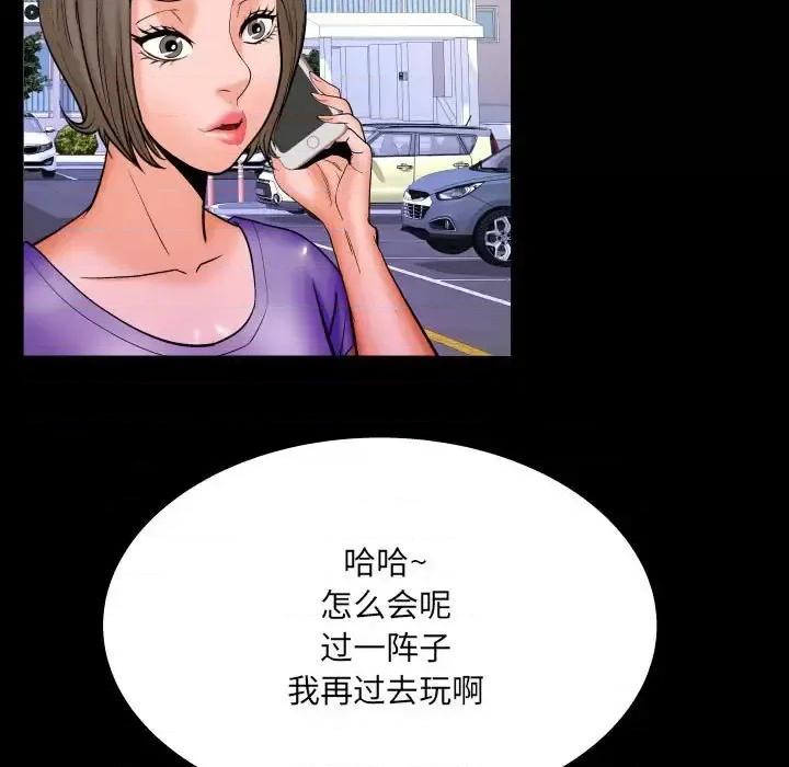 同个屋檐下 与婶婶的秘密-第 80 话 第32页