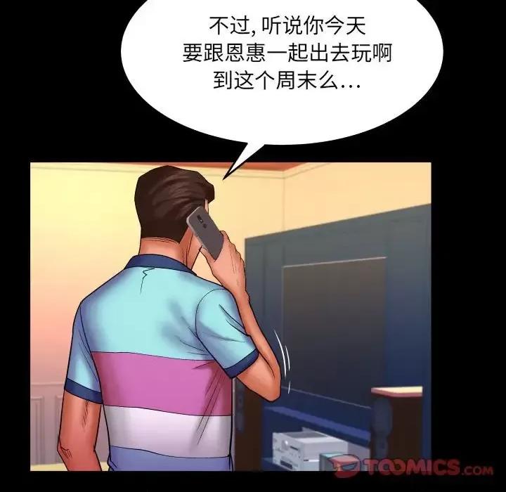 同个屋檐下 与婶婶的秘密-第 80 话 第34页
