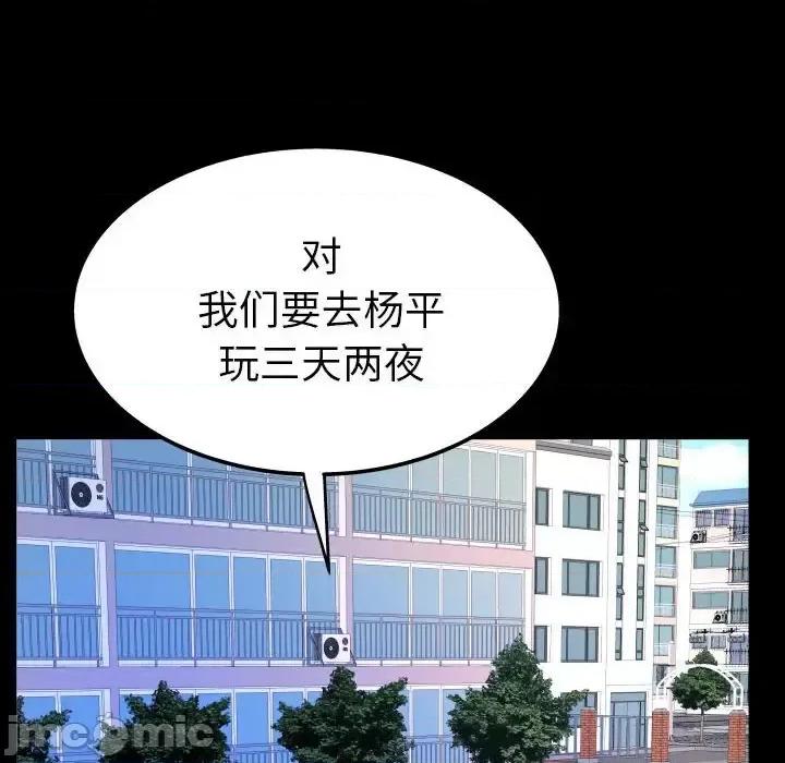 同个屋檐下 与婶婶的秘密-第 80 话 第35页