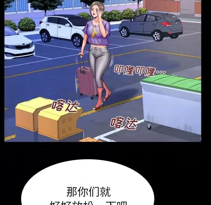 同个屋檐下 与婶婶的秘密-第 80 话 第36页